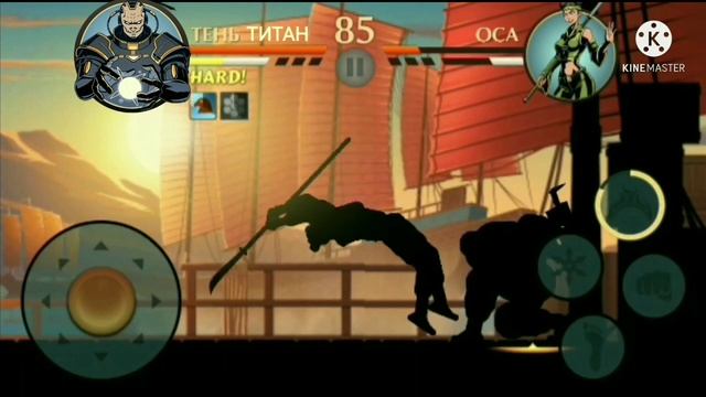 shadow fight 2:титан против рысь отщелник мясник оса вдова сёгун смотреть онлайн