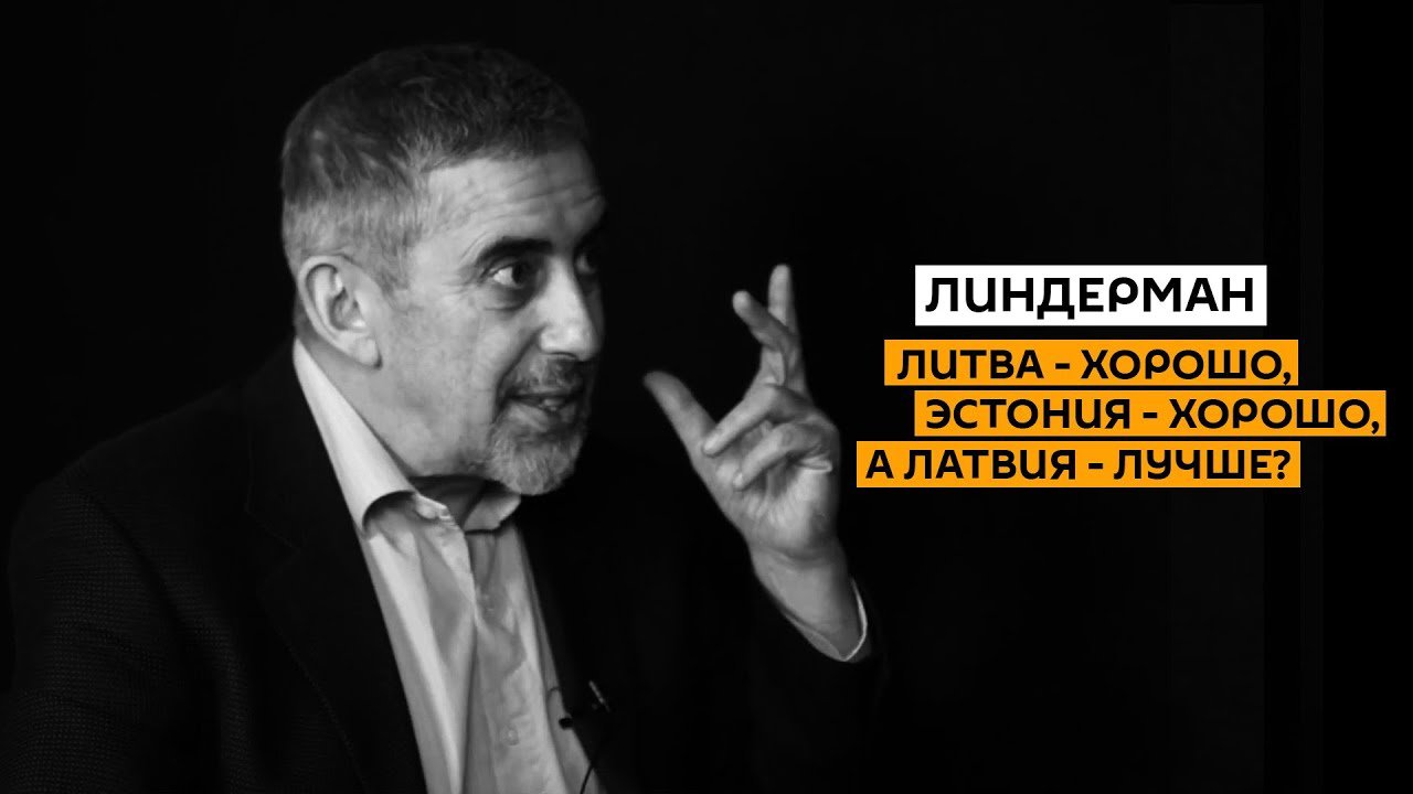 Проблемы латвии