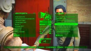fallout 4 глич обман продавца (патч 1.2) халява