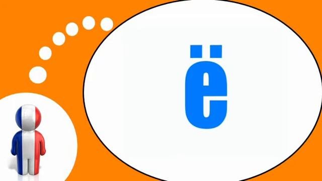 урок французского языка = Акценты на французском языке