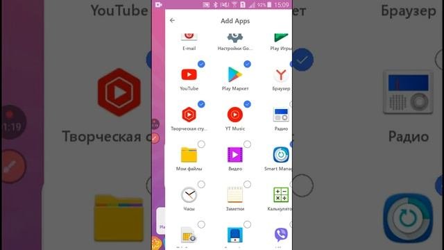 как сделать так чтобы приложения двигались?