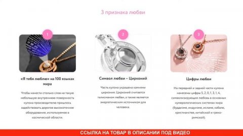 Кулон Я ТЕБЯ ЛЮБЛЮ на 100 языках купить, цена, отзывы. Кулон I LOVE YOU с проекцией обзор