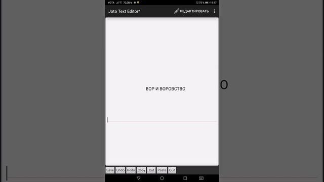 ВОР И ВОРОВСТВО
