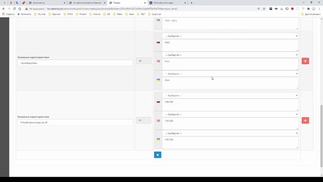 Attribut&co Opencart. Атрибуты категорий (Category attributes) смотреть онлайн