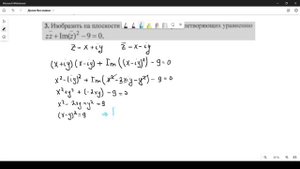 Изобразить на плоскости множество точек, удовлетворяющих уравнению