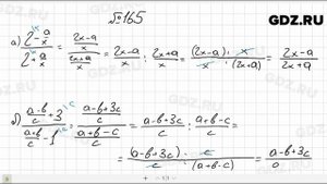 № 165- Алгебра 8 класс Макарычев