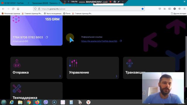 #Grame Купил Новую Крипту! Доход до 31% в месяц!