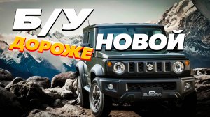 Цена нового Suzuki Jimny Sierra 1.5 JC 4WD из Японии.