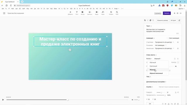 Создание картинок в сервисе Supa