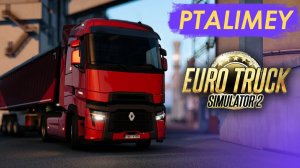 Конвойный стрим с подписчиками. На руле Logitech G923 Euro Truck Simulator 2