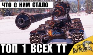 Это ТОП-1 танк среди всех! Только посмотрите, ЧТО ОН МОЖЕТ!
