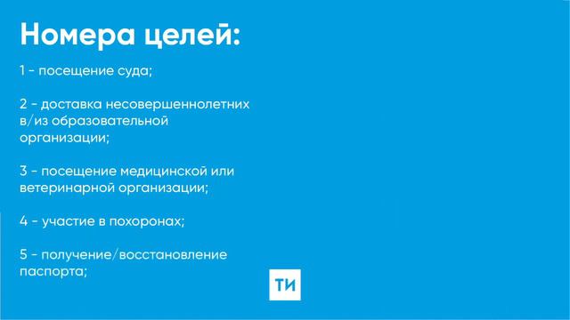 Как получить СМС- пропуск, если необходимо выйти на улицу? смотреть онлайн