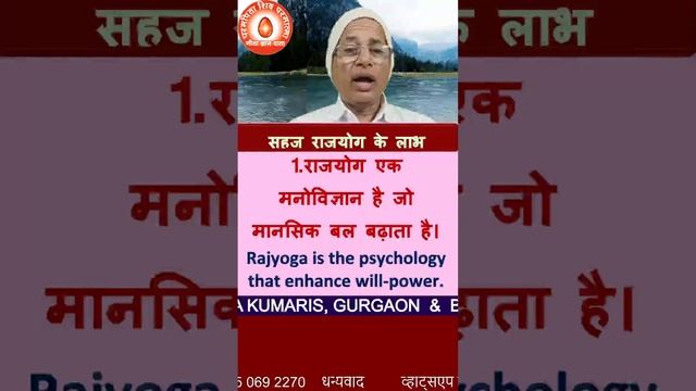 सहज राजयोग की विघि और सिद्धि -01/ Method and achievement of Sahaj Raja Yoga-01/BK DR.SURENDER SHARM