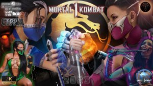 Mortal Kombat 1 ? Полное прохождение на русском ? #RitorPlay