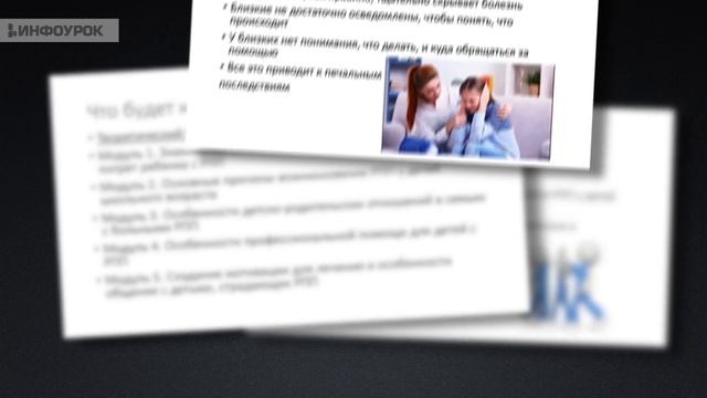 Психологические аспекты расстройства пищевого поведения у детей школьного возраста