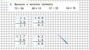 Страница 77 Задание 8 – Математика 2 класс (Моро) Часть 2