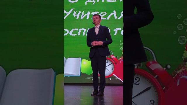 Красногвардейское - Концерт, посвященный Всемирному дню Учителя