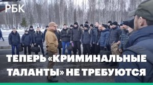 Пригожин призвал осужденных из ЧВК забыть «криминальные таланты»
