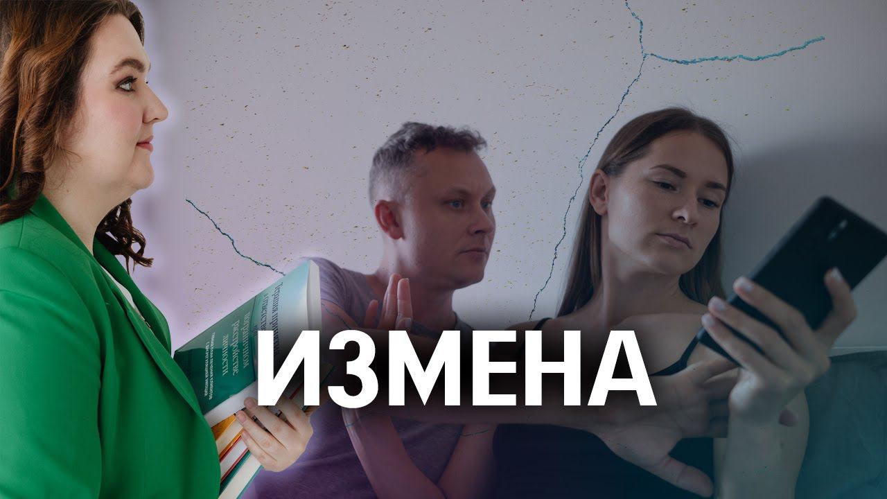 Как пережить измену? Что делать, если вашу измену раскрыли?