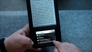 Ридер Highscreen Alex, часть первая