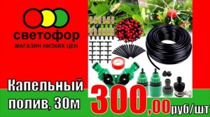 Реклама магазина Светофор. Рекламный ролик Светофор на заказ