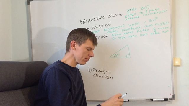 Угол 30 градусов конструкция смотреть онлайн