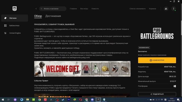 ГДЕ СКАЧАТЬ PUBG: BATTLEGROUNDS СРАВНЕНИЕ STEAM ИЛИ EPIC GAME