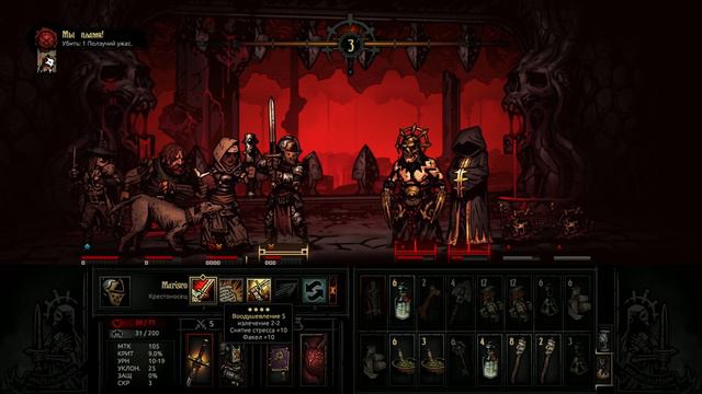 Darkest Dungeon Прохождение №57 Темнейшее подземелье. Этап 1