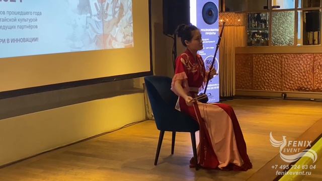 Китайский музыкант на Арху на мероприятие и праздник в Москве - живая музыка на встречу гостей