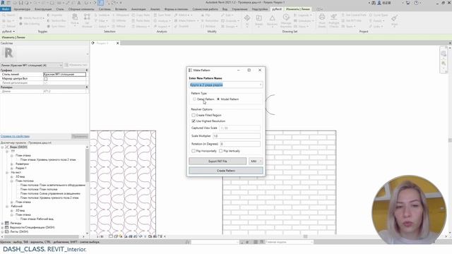 СОЗДАНИЕ ШТРИХОВОК В PYREVIT