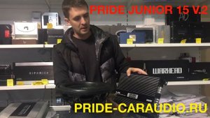 Сабвуфер Pride Junior 15v2, обновленный