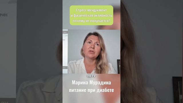 Стресс менеджмент и физическая активность почему не получается?