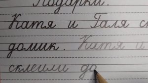 Заглавная и строчная буква Гг, стр 26, часть 3. Прописи 1 класс (В.Г. Горецкий, Н.А. Федосова)