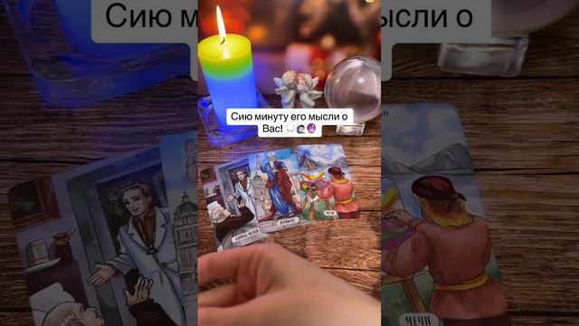 Сию минуту его мысли! 💬🙋♂️