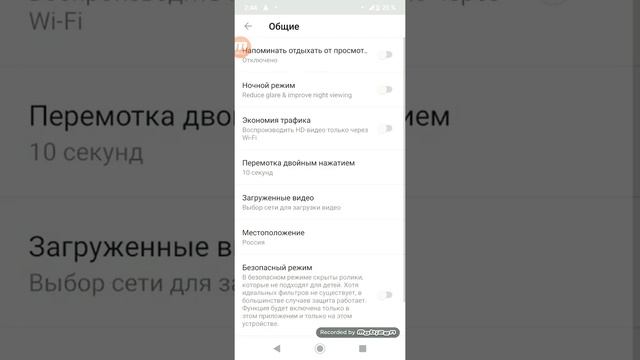 Как легко сделать ночной режим в YouTube!