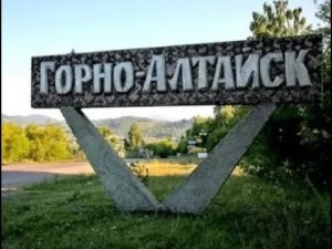 РОССИЯ. РЕГИОН 04. РЕСПУБЛИКА АЛТАЙ. СТОЛИЦА ГОРНО-АЛТАЙСК.