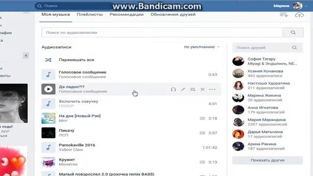 Как пользоваться ВКонтакте?