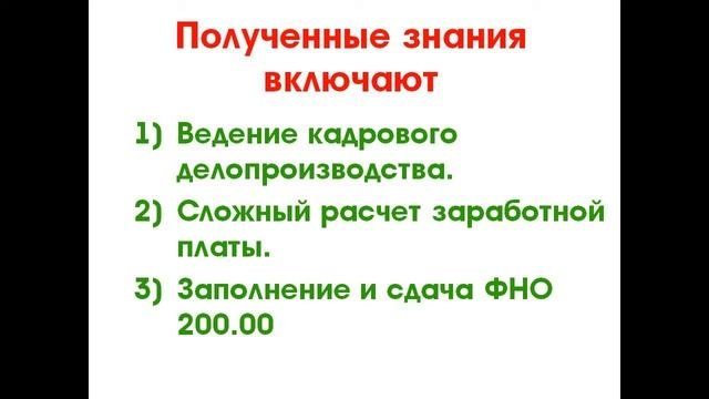 Бухучет для новичков