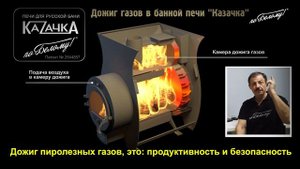 Что дает дожиг пиролезных газов