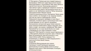 Молитва Иконе Божией Матери Арапетская или Аравийская ("О Всепетая Мати")