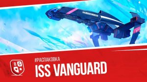 Обзор настольной игры ISS Vanguard