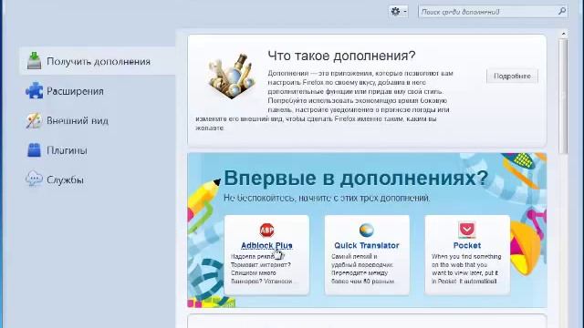Как ускорить запуск Mozilla FireFox и избавиться от рекламы на сайтах смотреть онлайн