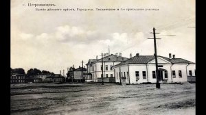 Петрозаводск на старых фотографиях часть 4.