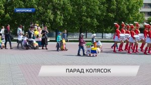 В Запорожье состоялся парад колясок