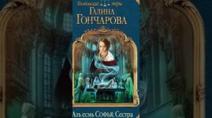 ПОПАДАНЦЫ В ПРОШЛОЕ // ПОДБОРКА КНИГ