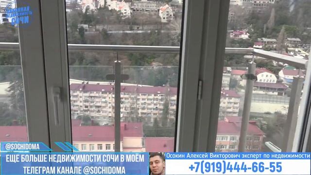 Шикарная квартира в Сочи! Дом бизнес класса  Ипотека
