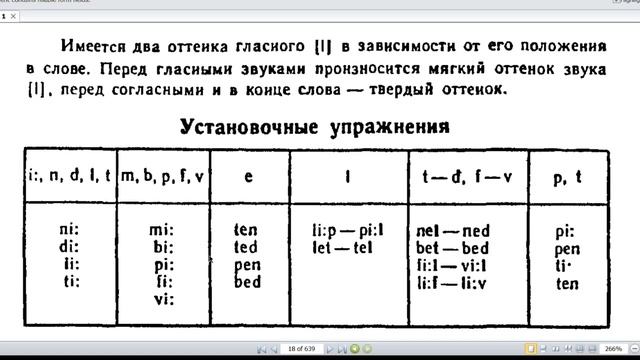 Вводный курс. Урок I смотреть онлайн