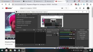 Как записывать лекции с помощью OBS Studio