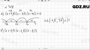 № 328 - Алгебра 9 класс Макарычев