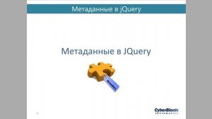 Видеокурс JQuery. Урок 8. Вспомогательные функции в jQuery